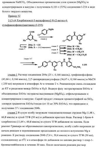 Ненуклеозидные ингибиторы обратной транскриптазы (патент 2389719)