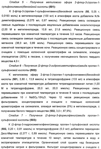 Пирроло[2, 3-в]пиридиновые производные в качестве ингибиторов протеинкиназ (патент 2418800)