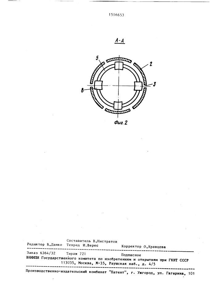 Амортизирующее устройство (патент 1516653)