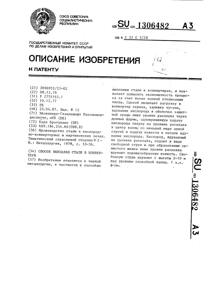 Способ выплавки стали в конвертере (патент 1306482)