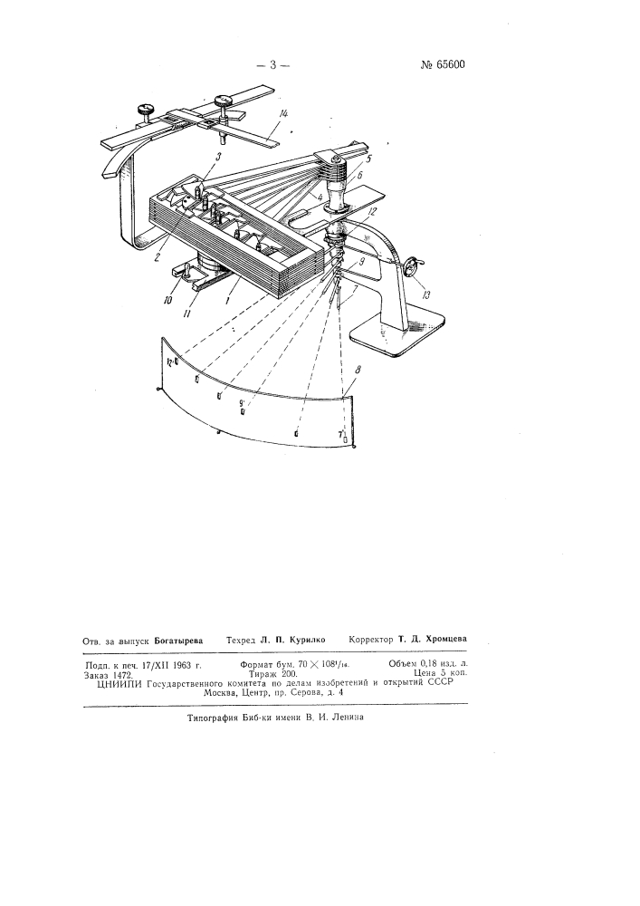 Дешифратор звукометрических лент (патент 65600)