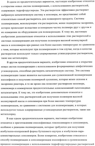 Способы полимеризации (патент 2362786)