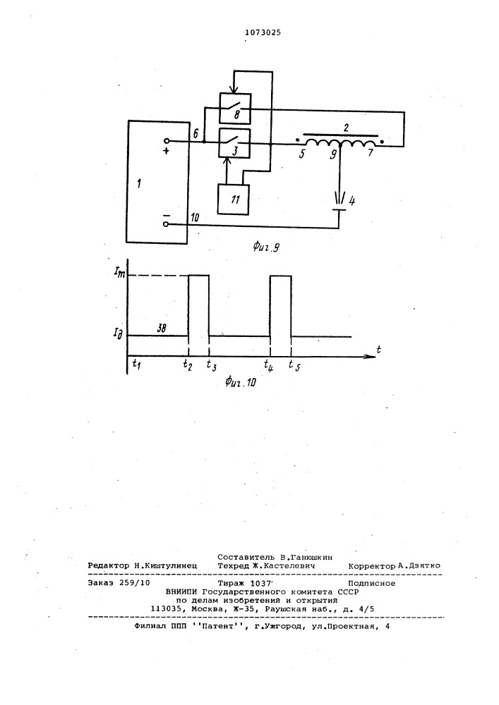 Устройство для дуговой сварки (патент 1073025)