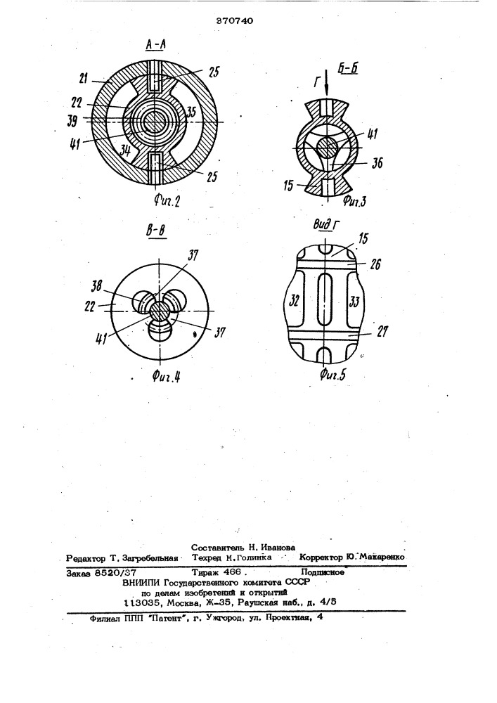 Понизитель давления (патент 870740)