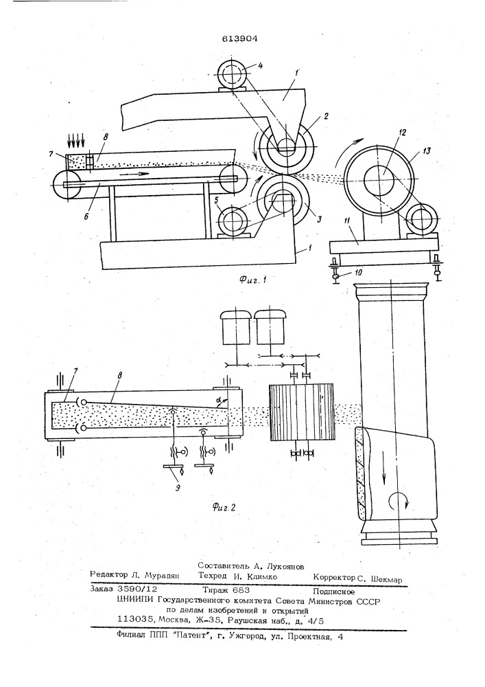 Установка для нанесения защитного слоя на тела вращения (патент 613904)