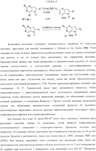 Диазаиндолдикарбонилпиперазинильные противовирусные агенты (патент 2362777)