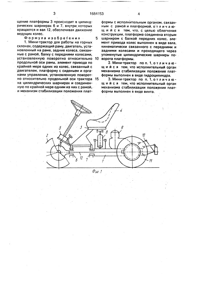 Мини-трактор для работы на горных склонах (патент 1684153)