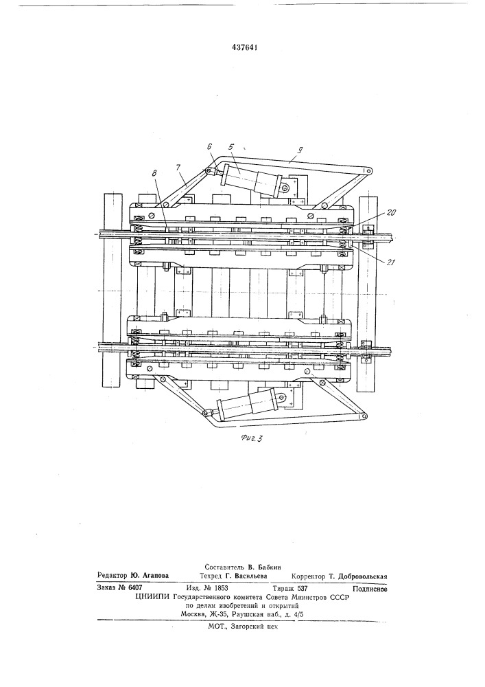 Плоский рычажно-надвижной вагонный замедлитель (патент 437641)