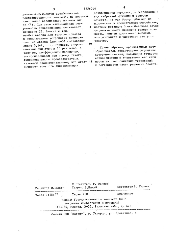 Функциональный преобразователь (патент 1156099)