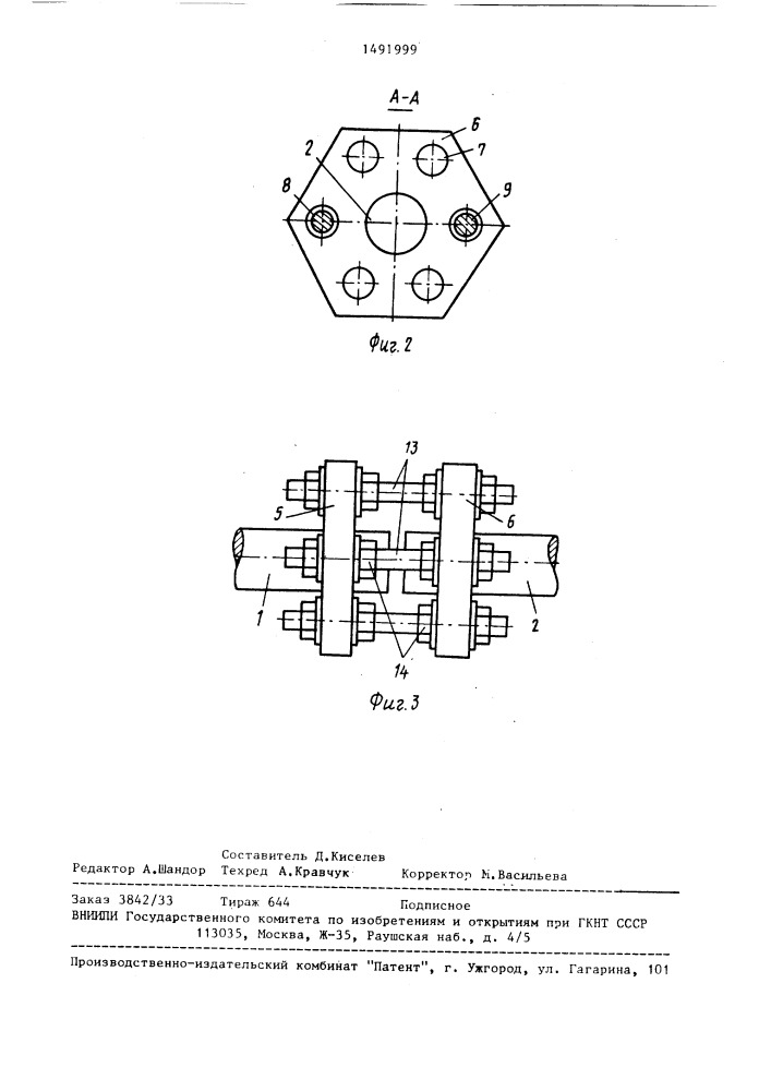 Анкерная тяга (патент 1491999)