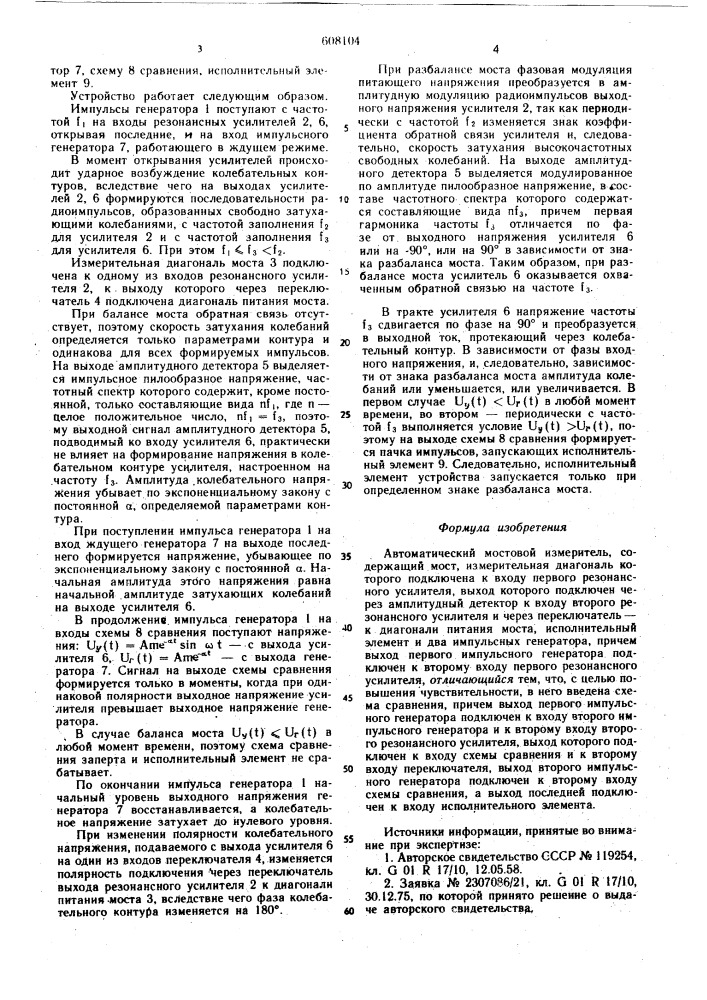 Автоматический мостовой измеритель (патент 608104)