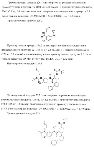 Органические соединения (патент 2411239)