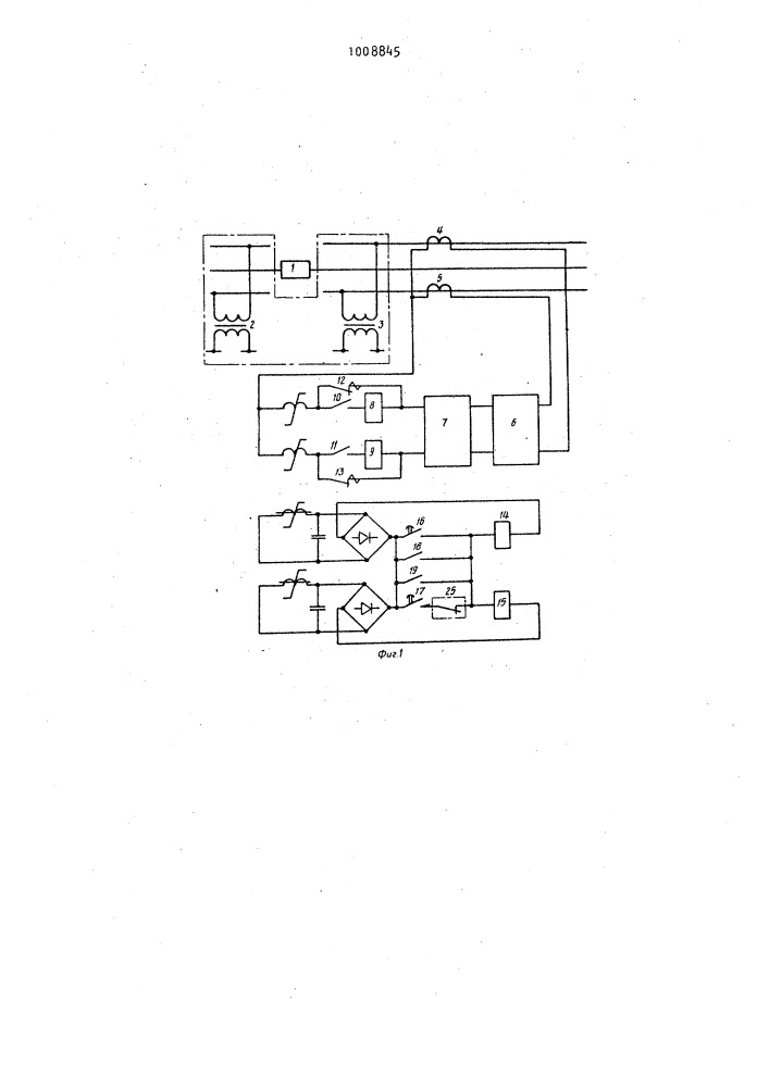 Устройство для автоматического управления выключателем и переключения комплектов релейной защиты пункта секционирования линии с сетевым резервированием (патент 1008845)