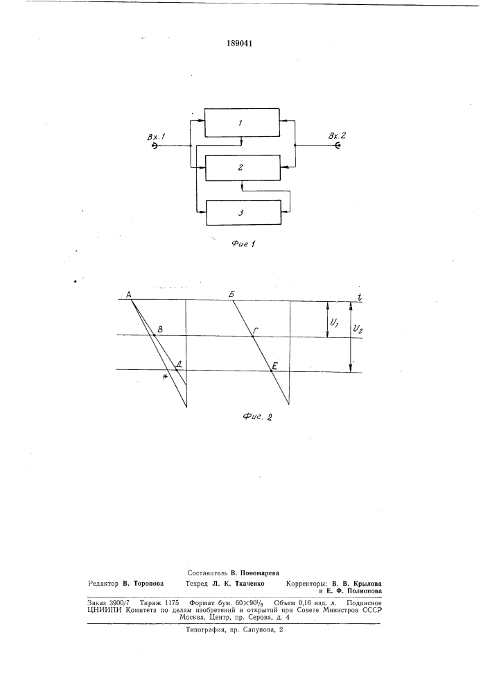 Патент ссср  189041 (патент 189041)