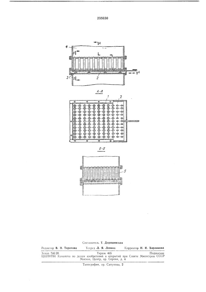 Питатель для сыпучих материалов (патент 235630)