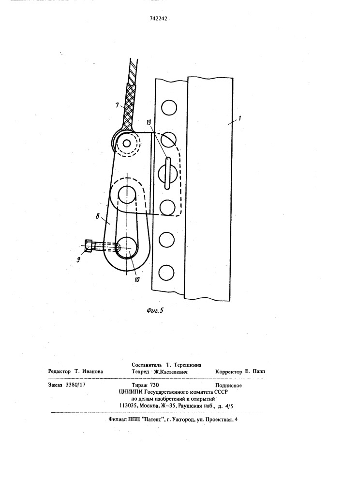 Прицеп для перевозки кабельных барабанов (патент 742242)