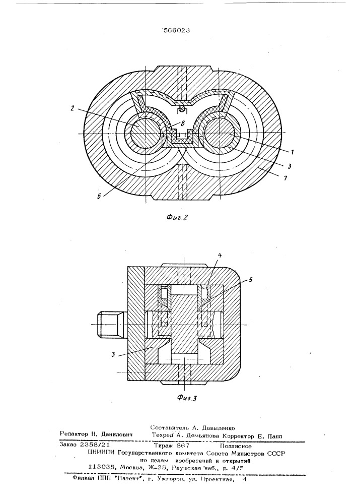 Шестеренный насос (патент 566023)