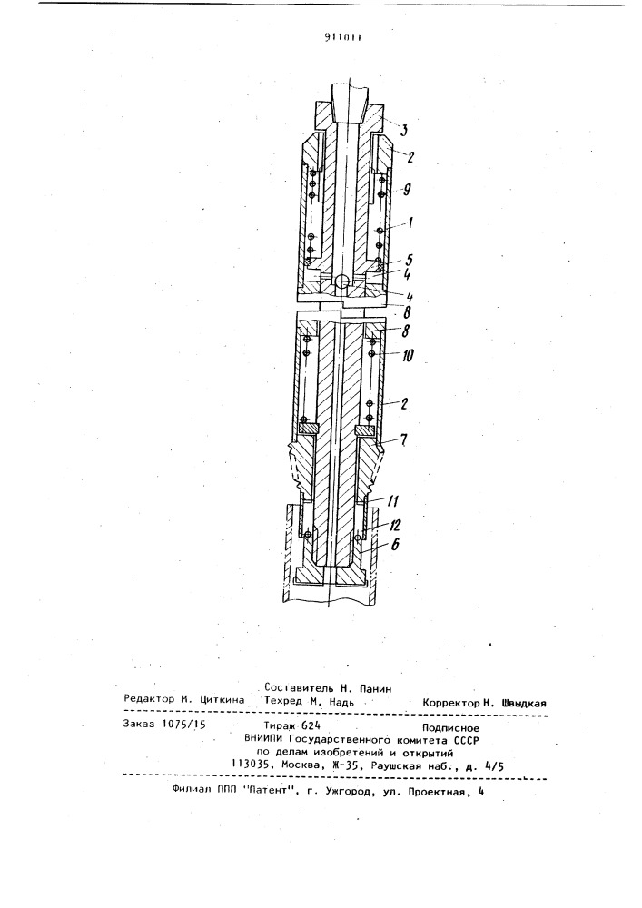 Ловитель для извлечения колонковых труб (патент 911011)