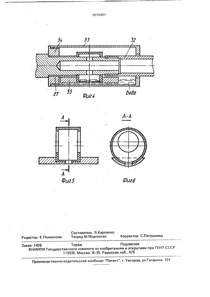 Керногазонаборник (патент 1810481)