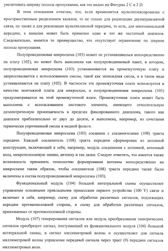 Система беспроводной передачи данных, устройство беспроводной связи и способ беспроводной передачи данных (патент 2450455)