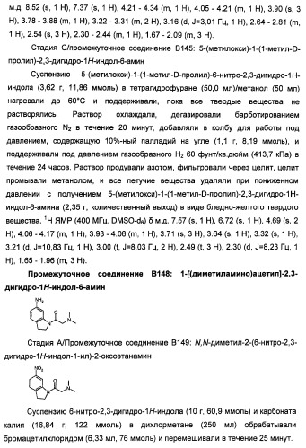 Производные 2-[(2-(фениламино)-1н-пирроло[2,3-d]пиримидин-4-ил)амино]бензамида в качестве ингибиторов igf-1r для лечения рака (патент 2472797)