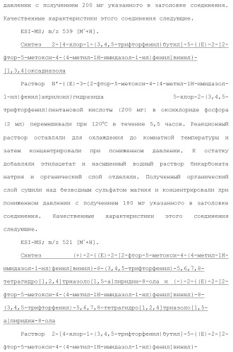 Полициклическое соединение (патент 2451685)