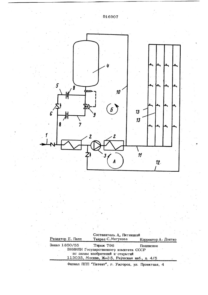 Система горячего водоснабжения здания (патент 916907)