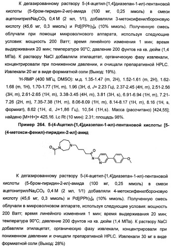 Модуляторы никотиновых ацетилхолиновых рецепторов альфа 7 и их терапевтические применения (патент 2403247)