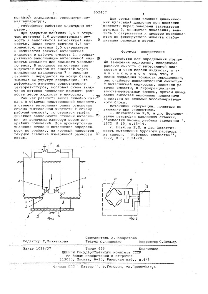 Устройство для определения степени замещения жидкостей (патент 652407)