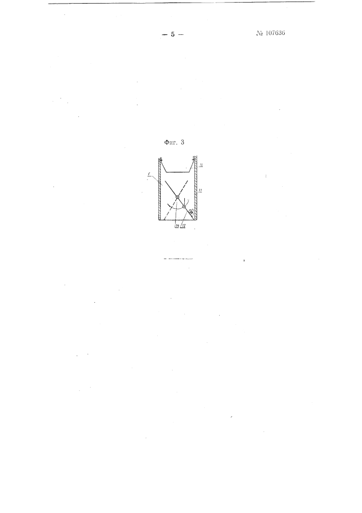 Приводное устройство к клапанам сеялки (патент 107636)