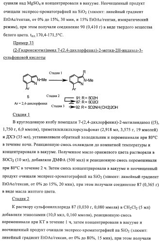 Гамк-ергические модуляторы (патент 2376292)