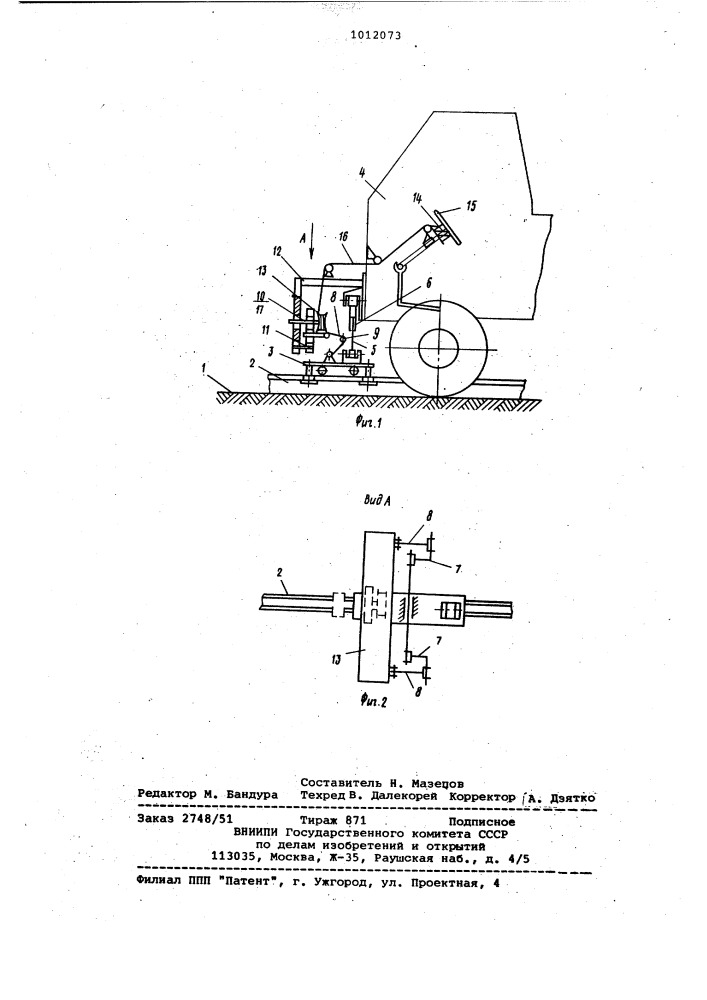 Устройство для автоматического вождения транспортного средства при испытаниях на полигоне (патент 1012073)