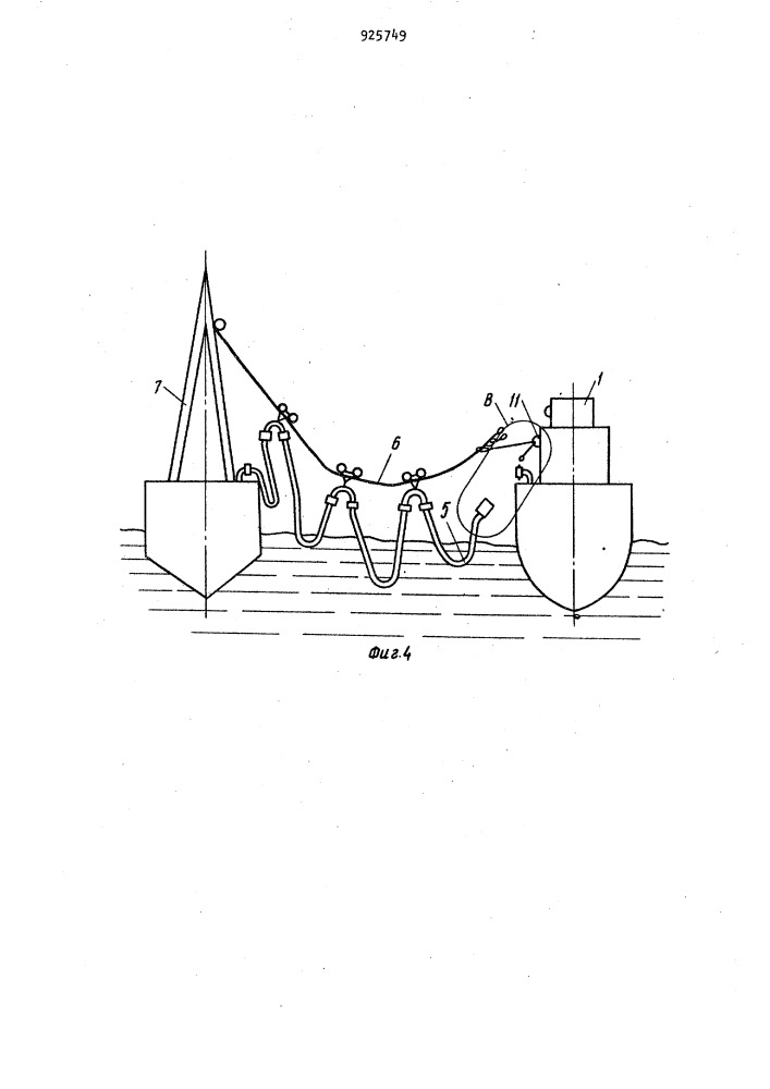 Устройство для передачи жидкого груза между судами в море (патент 925749)