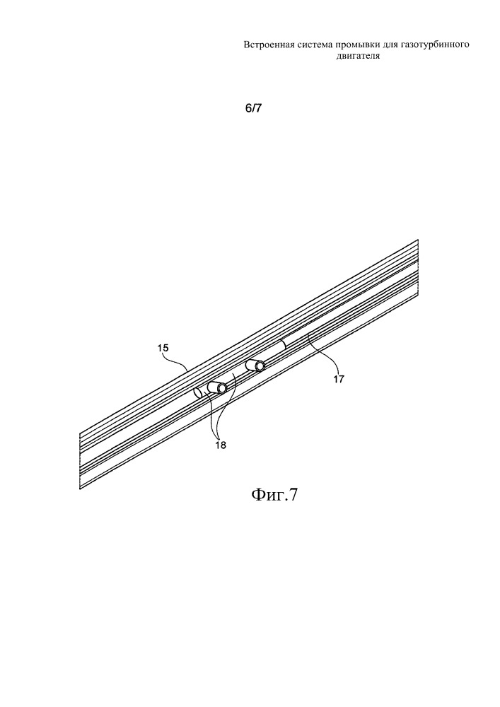 Встроенная система промывки для газотурбинного двигателя (патент 2659641)