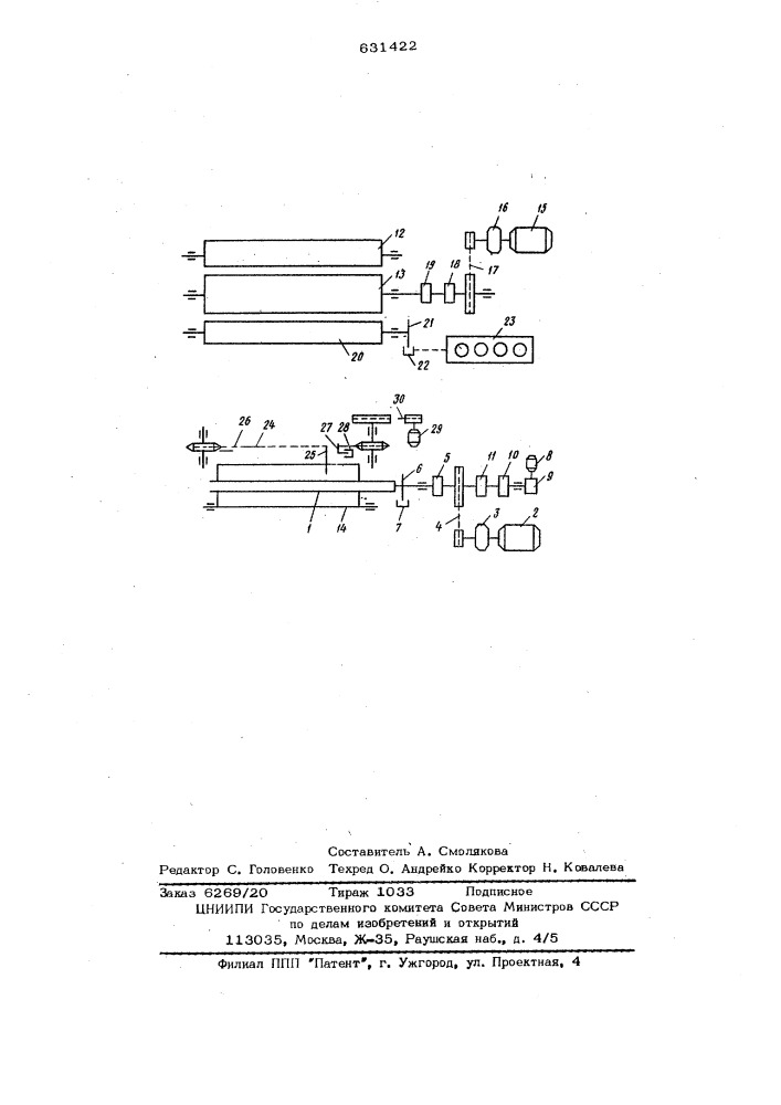 Устройство для намотки полотна в рулон (патент 631422)