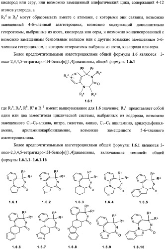 Азагетероциклы, комбинаторная библиотека, фокусированная библиотека, фармацевтическая композиция и способ получения (варианты) (патент 2318818)