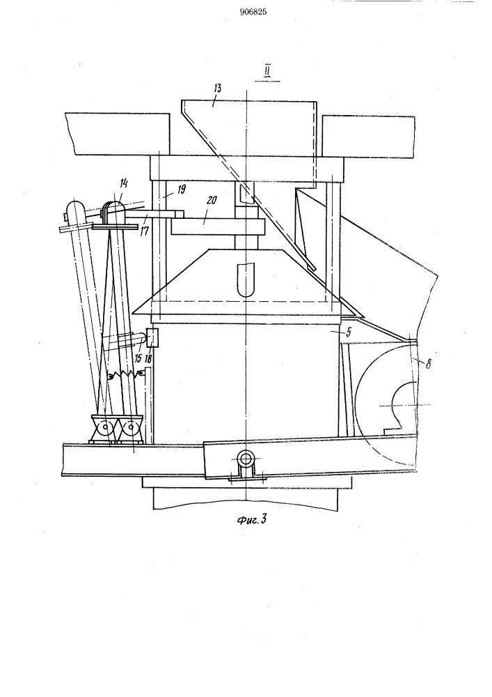 Склад сыпучих материалов (патент 906825)