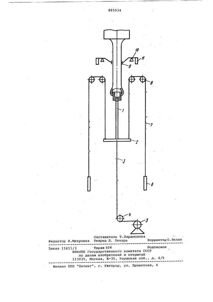 Устройство для вертикального вытягивания стеклянных изделий (патент 895934)