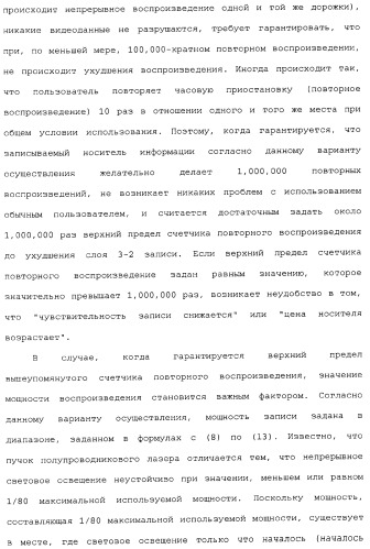 Носитель информации, способ воспроизведения и способ записи (патент 2340958)