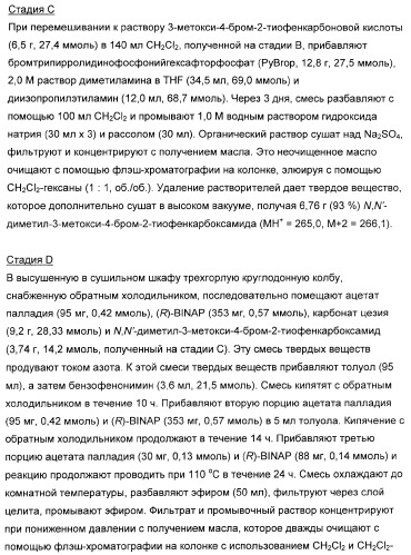 3,4-дизамещенные циклобутен-1,2-дионы как лиганды схс-хемокинового рецептора (патент 2344123)