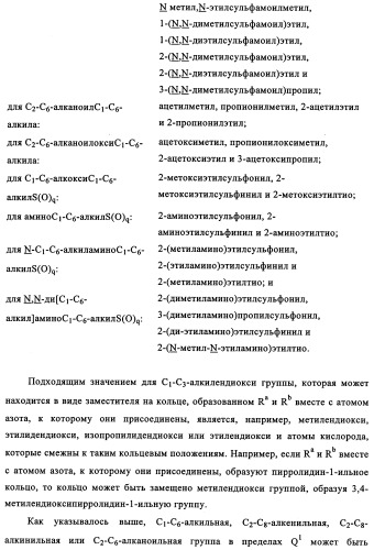 Производные 4-анилино-хиназолина, способ их получения (варианты), фармацевтическая композиция, способ ингибирования пролиферативного действия и способ лечения рака у теплокровного животного (патент 2345989)