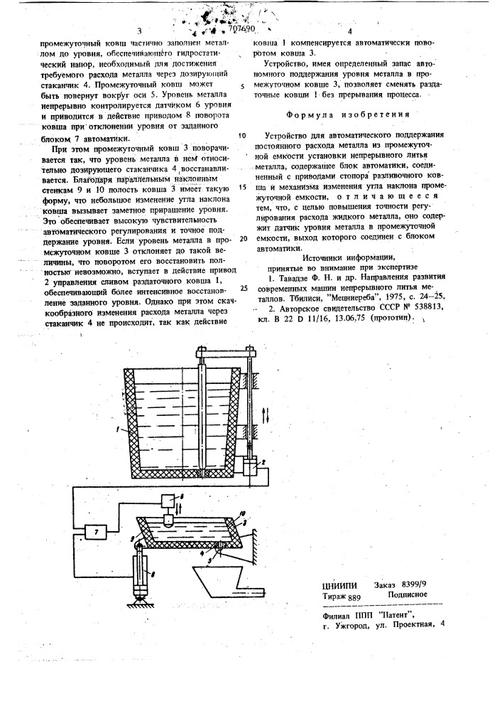 Устройство для автоматического поддержания постоянного расхода металла из промежуточной емкости установки непрерывного литья металла (патент 707690)