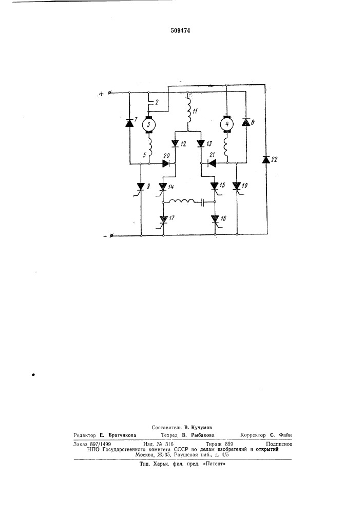 Устройство для регулирования скоро-сти электроподвижного состава (патент 509474)