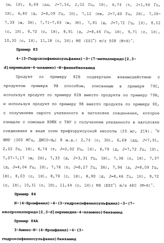 Противовирусные соединения (патент 2441869)