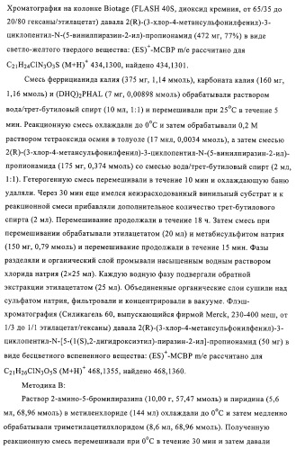 5-замещенные пиразиновые или пиридиновые активаторы глюкокиназы (патент 2310648)