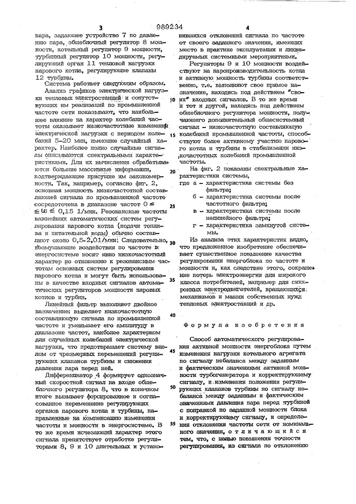 Способ автоматического регулирования активной мощности энергоблока (патент 989234)