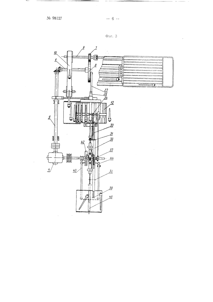 Автомат для разбраковки шпуль (патент 98127)