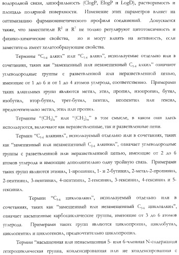 Неврологически-активные составы (патент 2420520)