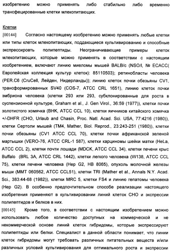 Получение рекомбинантного белка pфно-lg (патент 2458988)