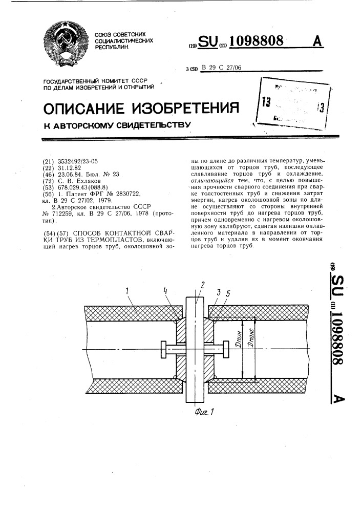 Способ контактной сварки труб из термопластов (патент 1098808)